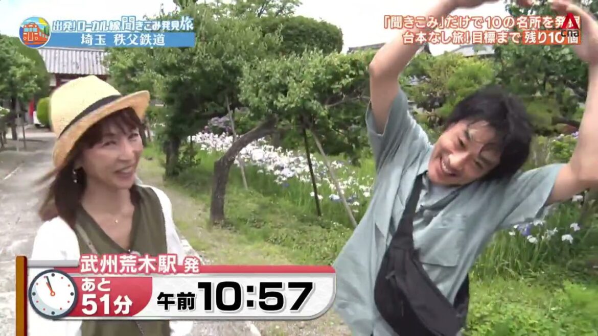 Japan Hour: Road Trip On Chichibu Railway (Part 1)