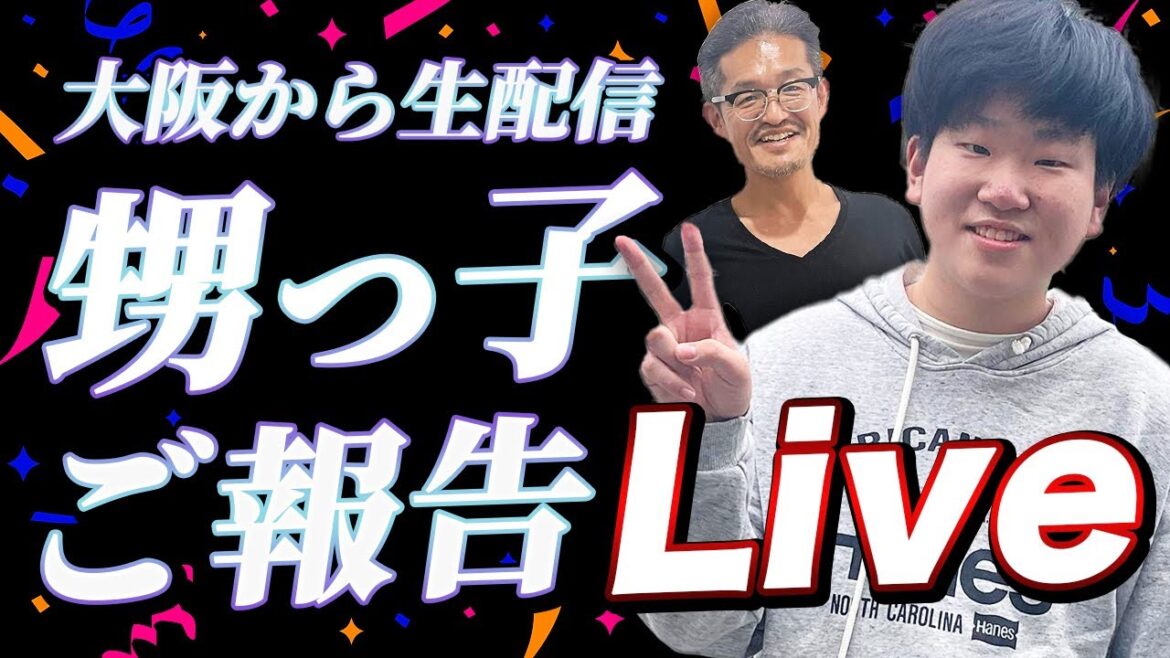 【一時帰国Live】テイノスケからのご報告