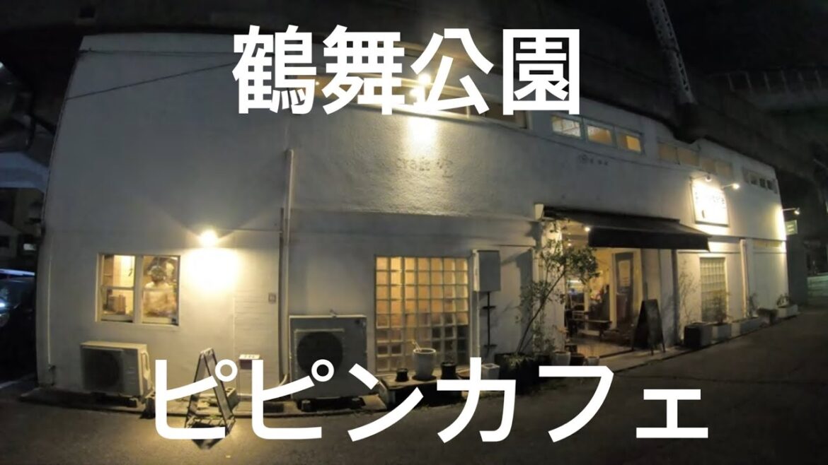 珈琲時間「ピピンカフェ pipin cafe 鶴舞公園」愛知 名古屋 観光 旅行 再開発 カフェ巡り グルメ 喫茶店 ランチ CAFE コーヒー 大須 栄 名駅 coffee ぼっち旅 ドッグカフェ 珈琲時間「ピピンカフェ pipin cafe 鶴舞公園」愛知 名古屋 観光 旅行 再開発 カフェ巡り グルメ 喫茶店 ランチ CAFE コーヒー 大須 栄 名駅 coffee ぼっち旅 ドッグカフェ