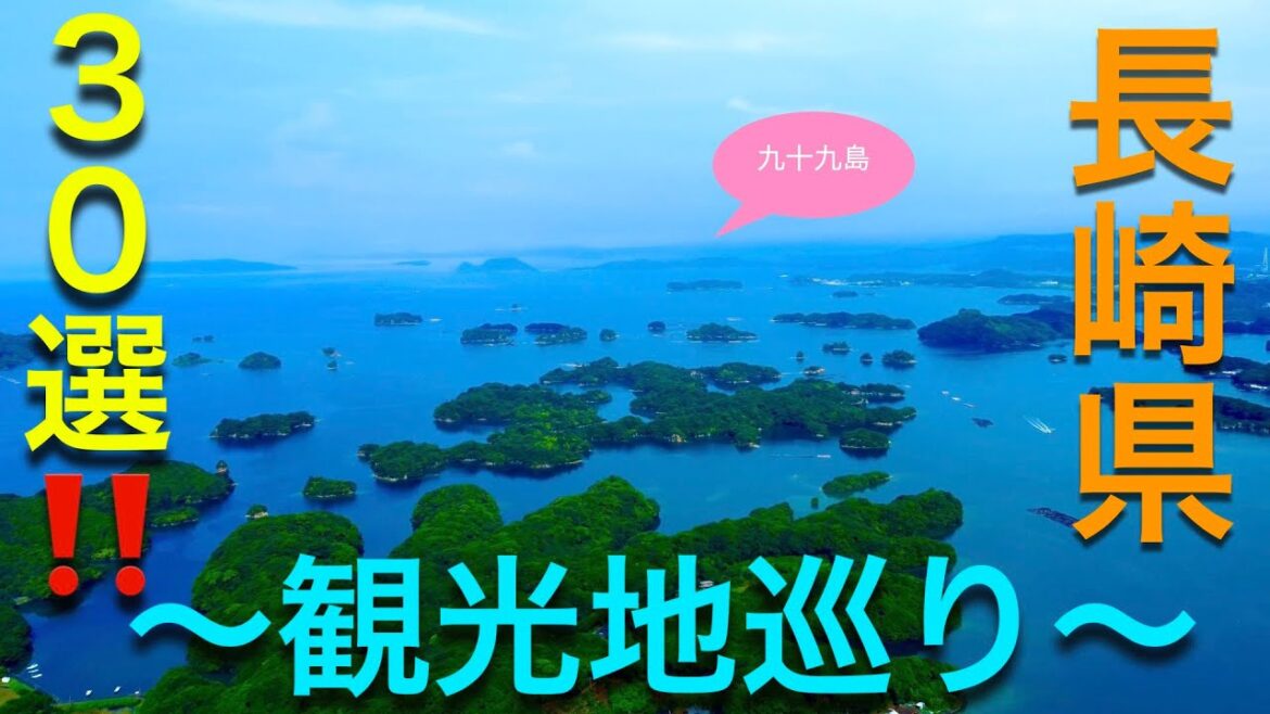 【Travel Japan】Hot Spots In Japan(Nagasaki pref.) 長崎県観光地巡り