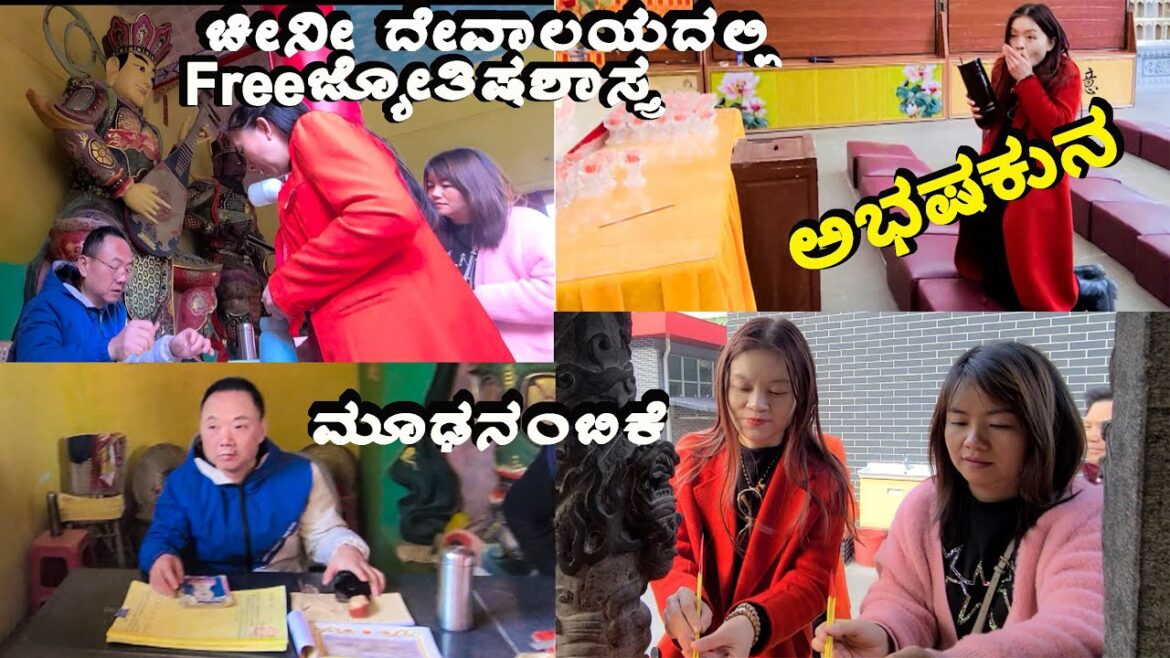 Free Astrology in Chinese Temple | China | Meizhou | Kannada Vlogs | English Subtitles
