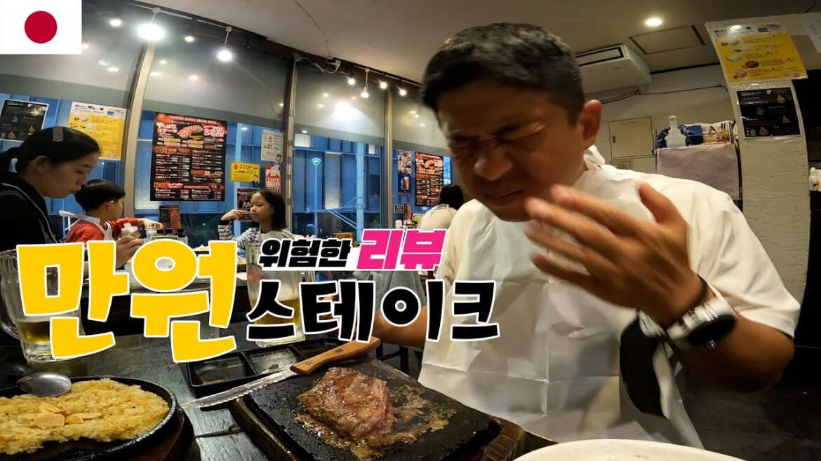 [일본여행]만원 스테이크 / 2500원 도시락 가성비 음식들 찾아가는 다이빙여행 #만원스테이크 #도시락 #프리다이빙