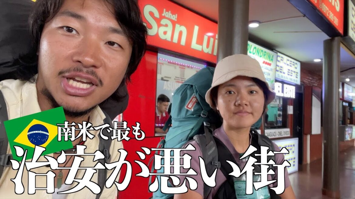 【第168話ブラジル#2】治安が南米1悪くて日本人移住者の多い大都市サンパウロへ 【第168話ブラジル#2】治安が南米1悪くて日本人移住者の多い大都市サンパウロへ