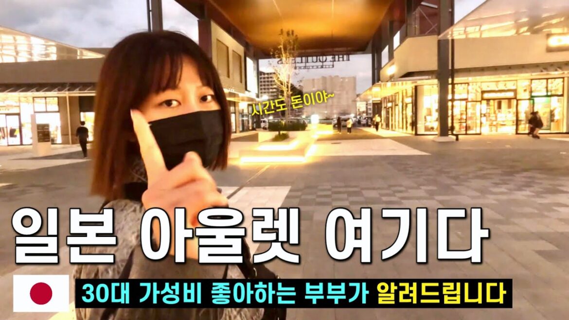 일본 아울렛 할인은 과연 얼마나 할까?💸 후쿠오카 간다면 여기! 규슈에 있는 아울렛 3군데에 모두 다녀와봤습니다 - 일본 [28]