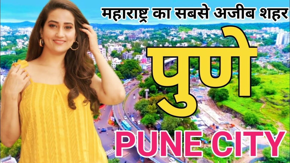 Pune city information। Pune Maharashtra। Pune tourist places। history of Pune