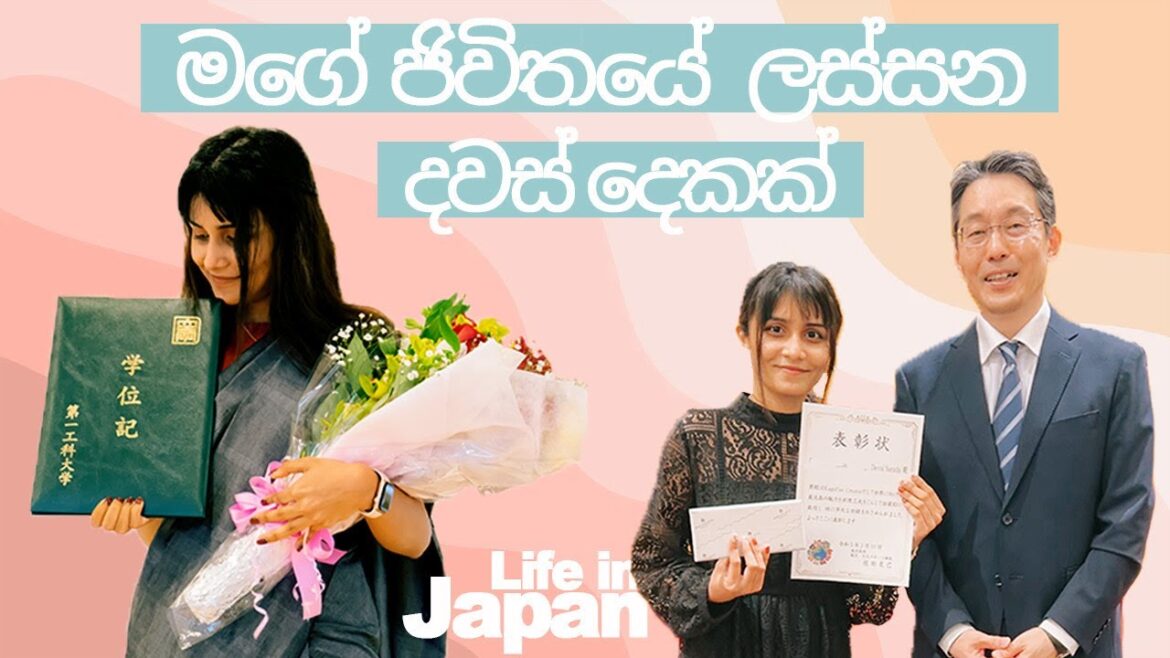 LIFE IN JAPAN🇯🇵 | මගේ ජිවිතයේ ලස්සන දවස් දෙකක් | Graduation Day & KagoFan Creator Award Ceremony LIFE IN JAPAN🇯🇵 | මගේ ජිවිතයේ ලස්සන දවස් දෙකක් | Graduation Day & KagoFan Creator Award Ceremony