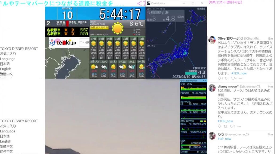 【 ディズニーライブカメラ DisneyLiveCam 】 ディズニー・ライト・ザ・ナイト ライナイ 花火 舞浜 浦安 天気 地震 鉄道 飛行機 現地情報 ディズニーランド ディズニーシー 【 ディズニーライブカメラ DisneyLiveCam 】 ディズニー・ライト・ザ・ナイト ライナイ 花火 舞浜 浦安 天気 地震 鉄道 飛行機 現地情報 ディズニーランド ディズニーシー