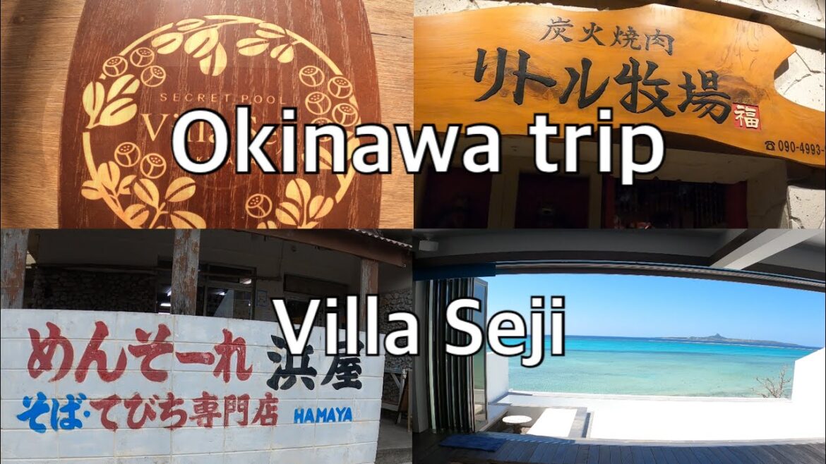 沖縄旅行　〜フクギ並木付近の高級ヴィラ〜