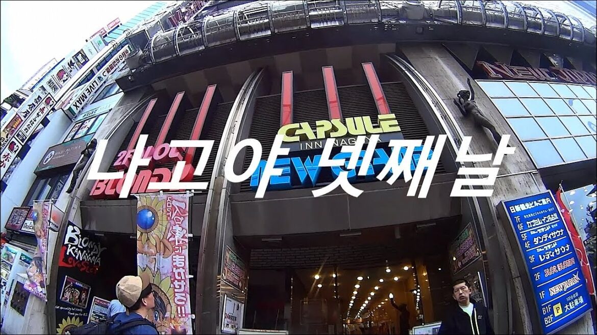 2014 일본 나고야 여행 nagoya trip 4편