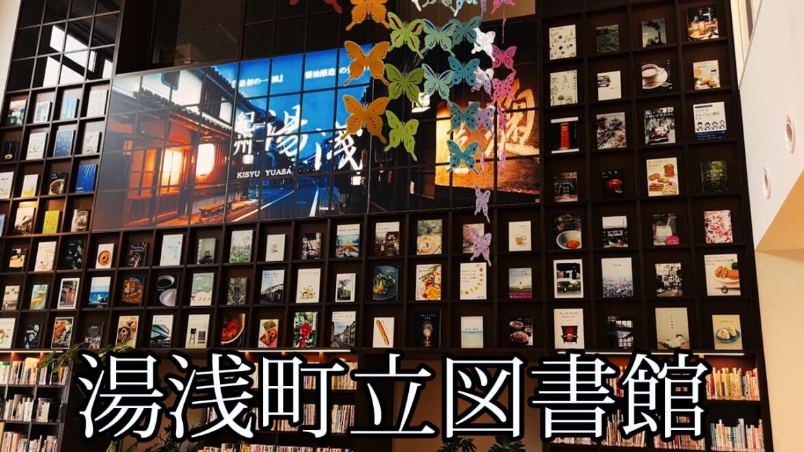 湯浅町立図書館 JR湯浅駅 湯浅えき蔵 2階 醤油/豆/味噌 発酵関係の図書が豊富 うろうろ有田郡 湯浅町立図書館 JR湯浅駅 湯浅えき蔵 2階 醤油/豆/味噌 発酵関係の図書が豊富 うろうろ有田郡