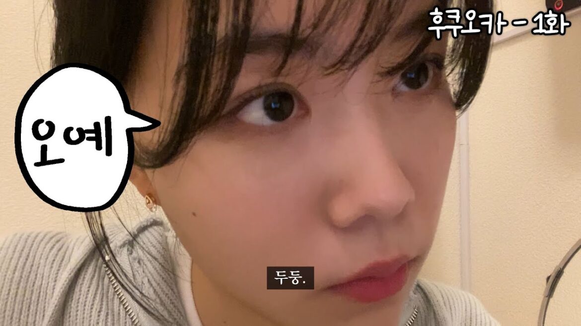 (더빙,자막有)일본 후쿠오카 브이로그 1화 | 기모띠한 하루 (더빙,자막有)일본 후쿠오카 브이로그 1화 | 기모띠한 하루
