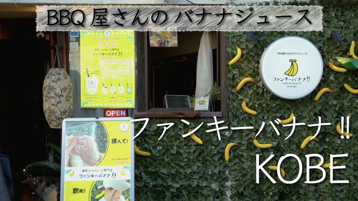 【兵庫 スイーツ】話題沸騰中!!新感覚!濃厚バナナジュース専門店ファンキーバナナ!!フラワーロード店【FOODBUZZ】 【兵庫 スイーツ】話題沸騰中!!新感覚!濃厚バナナジュース専門店ファンキーバナナ!!フラワーロード店【FOODBUZZ】