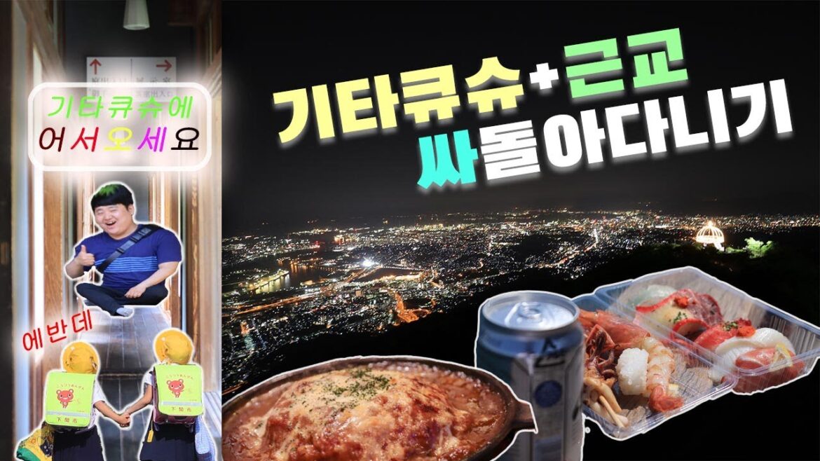 기타큐슈 근교 싸돌아다니기 (가라토+조후무라+모지+사라쿠라야마) 기타큐슈 근교 싸돌아다니기 (가라토+조후무라+모지+사라쿠라야마)