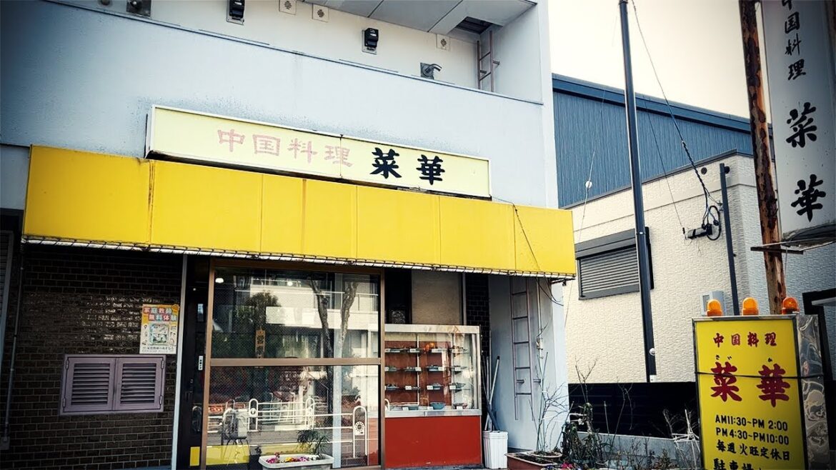 【激渋町中華】三重県出身のご夫婦が営むメニュー多すぎ食堂！安くて美味い中華で昼呑み。【菜華・豊明市】 Drinking and Eating at restaurant. ,Aichi Japan.