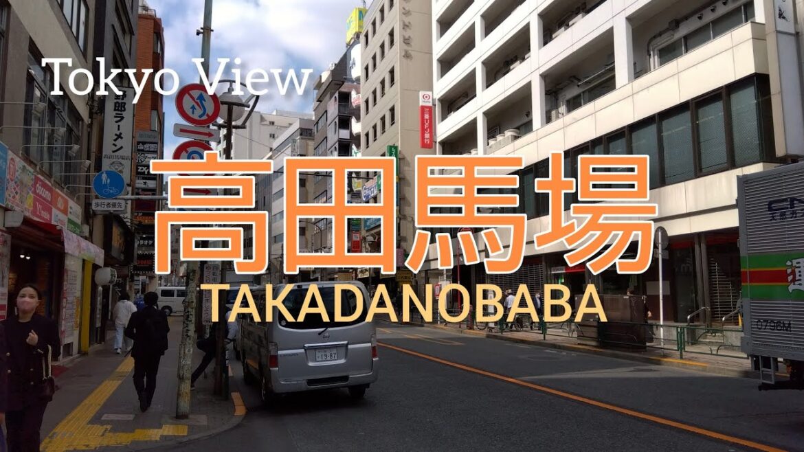 【4K】高田馬場を散策 Takadanobaba Walking Tour – Tokyo Japan 【4K】高田馬場を散策 Takadanobaba Walking Tour - Tokyo Japan