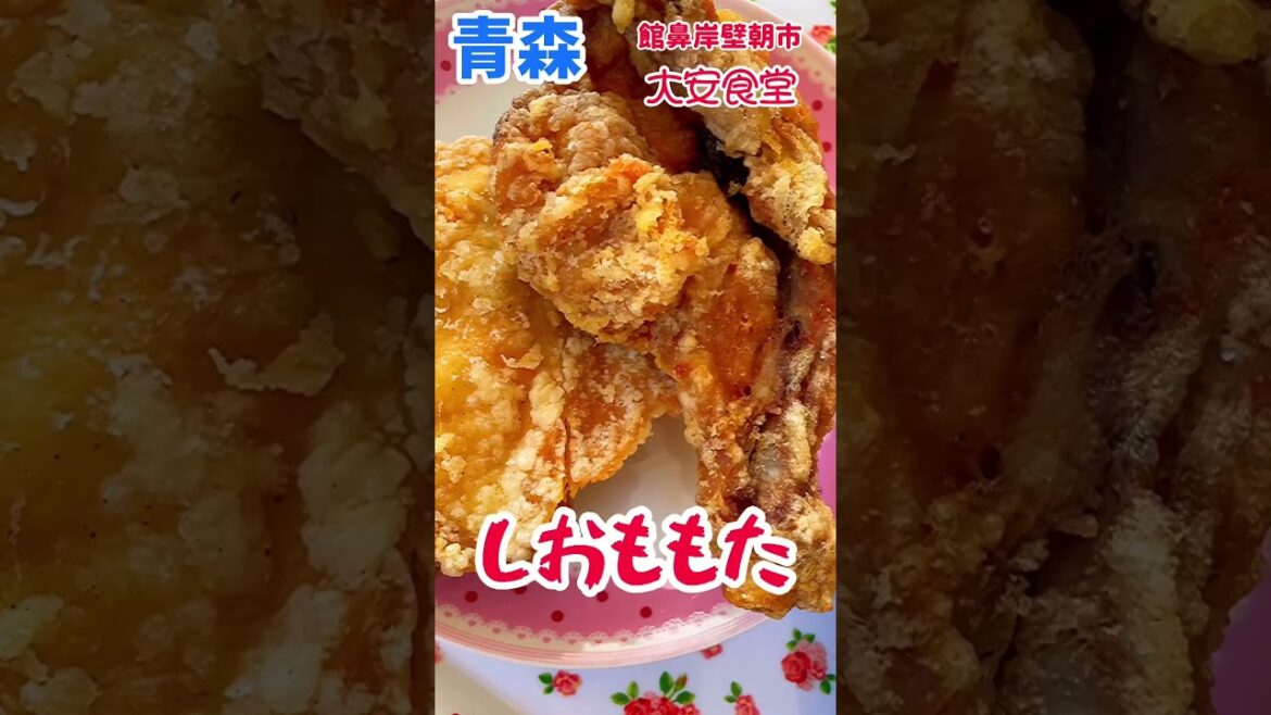 ｛青森県｝館鼻岸壁朝市、大安食堂｛八戸市｝　#shorts