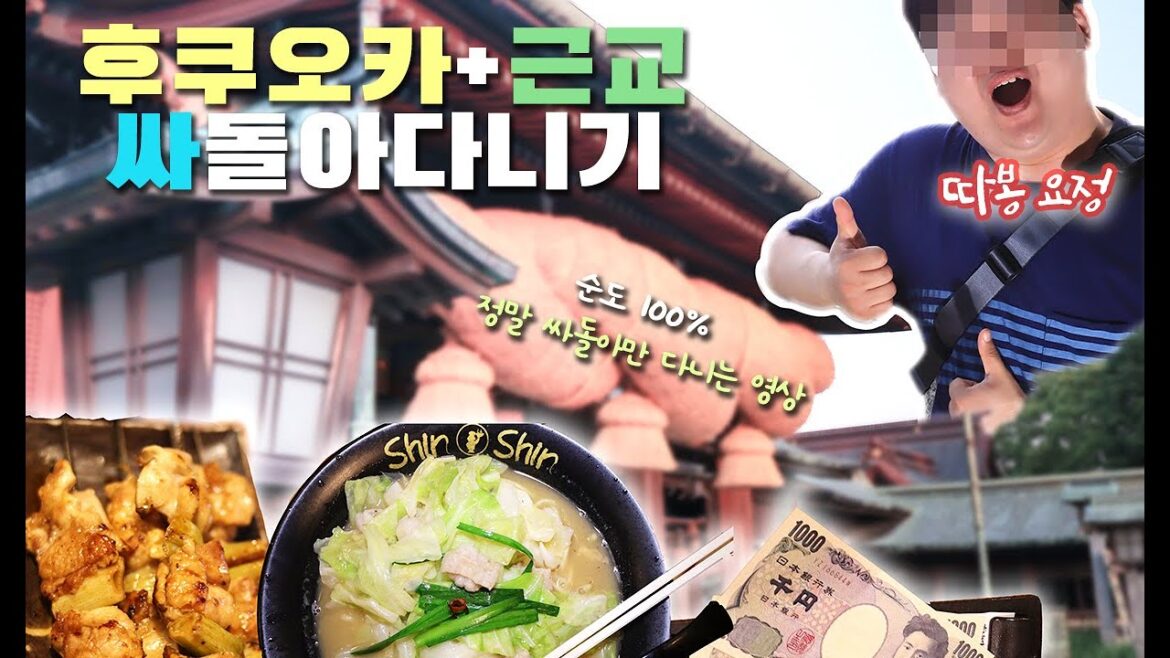 후쿠오카 근교 싸돌아다니기(아타고+미야지다케)