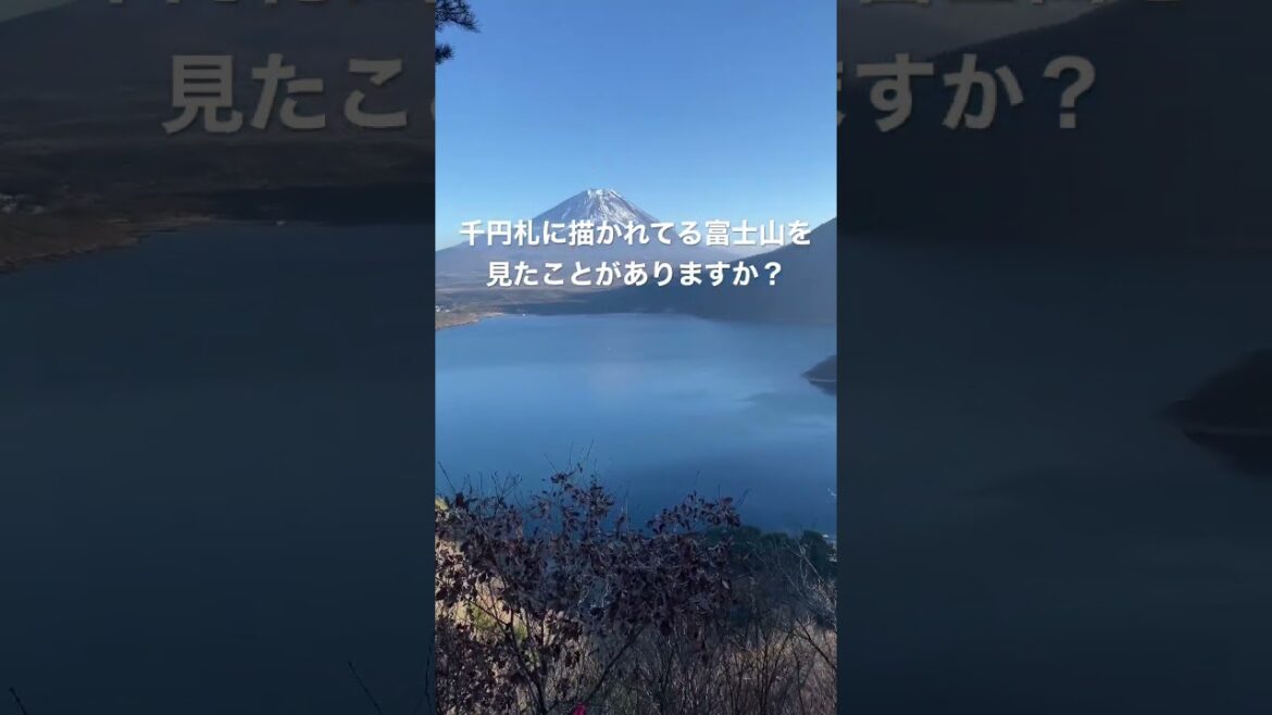 #vlog #旅行 #view #景色 #絶景 #観光 #travel #旅 #風景 #japantravel #山梨県 #富士山 #mtfuji