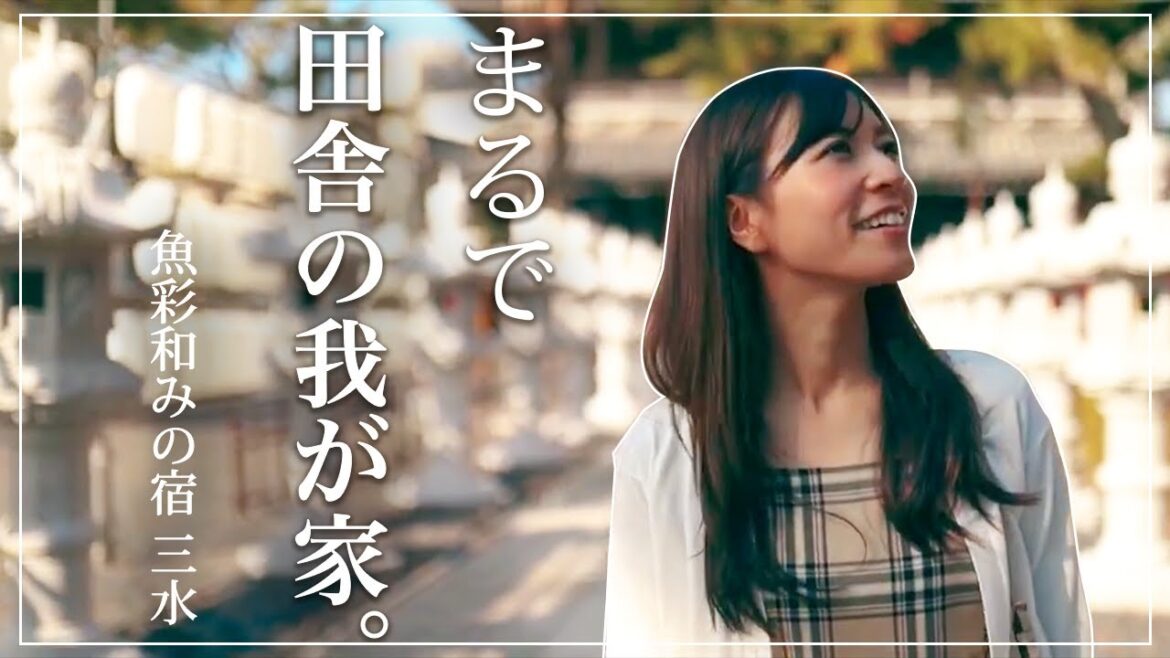 【Japan Trip】千葉 /.実家のような安心感 / 旅館 / インフィニティプール|Chiba hotel【2023】 【Japan Trip】千葉 /.実家のような安心感 / 旅館 / インフィニティプール|Chiba hotel【2023】