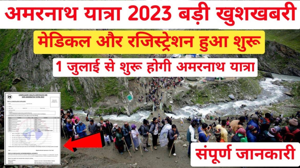 amarnath yatra 2023 registration | amarnath yatra 2023 | amarnath yatra registration open