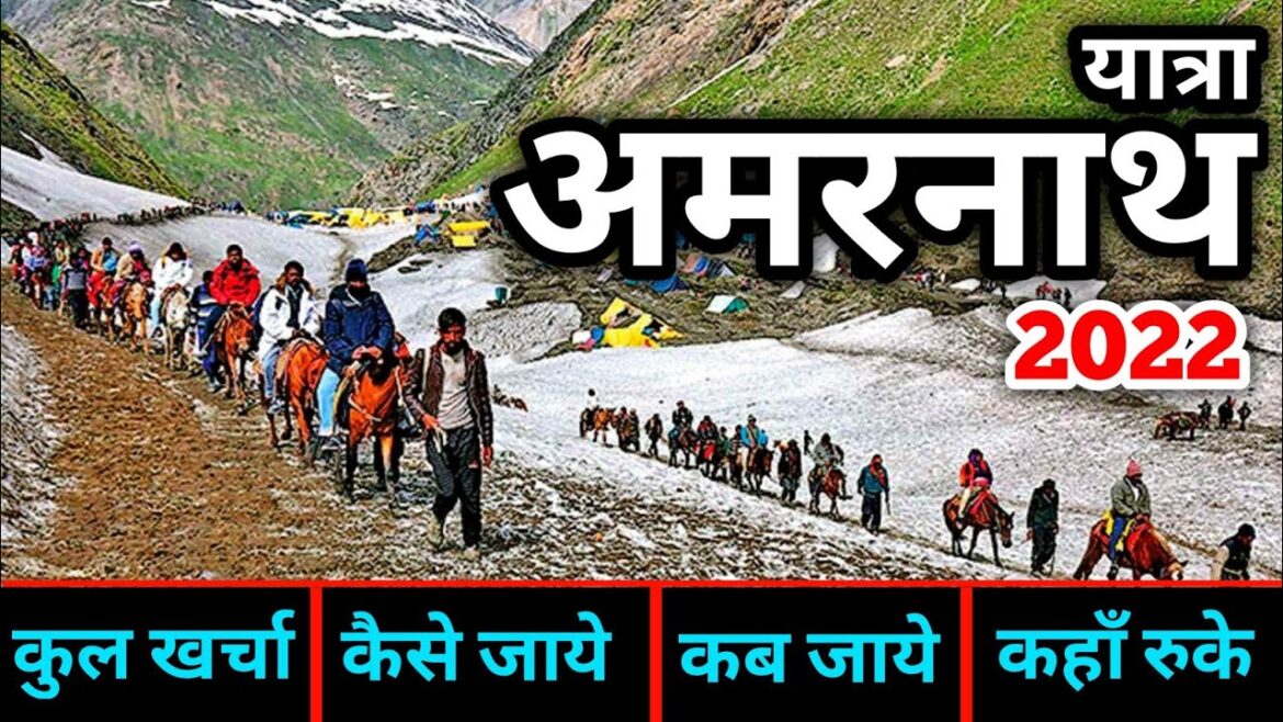अमरनाथ यात्रा 2022 | Jammu To Amarnath Yatra | Baba Barfani Amarnath Tour | Amarnath Registration