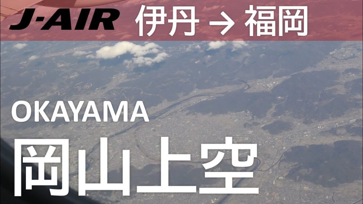 【岡山上空】JAL2053便 大阪伊丹空港→福岡空港 E170JA220J Flight over Okayama City 【岡山上空】JAL2053便 大阪伊丹空港→福岡空港 E170JA220J Flight over Okayama City
