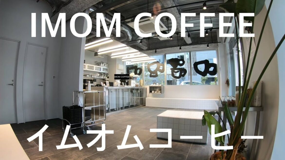 珈琲時間「イムオムコーヒー IMOM COFFEE カフェ 喫茶店 名駅」愛知 名古屋 錦 パーラー 焼き菓子 ロースタリー 焙煎 オシャレ チョコレートケーキ 珈琲時間「イムオムコーヒー IMOM COFFEE カフェ 喫茶店 名駅」愛知 名古屋 錦 パーラー 焼き菓子 ロースタリー 焙煎 オシャレ チョコレートケーキ