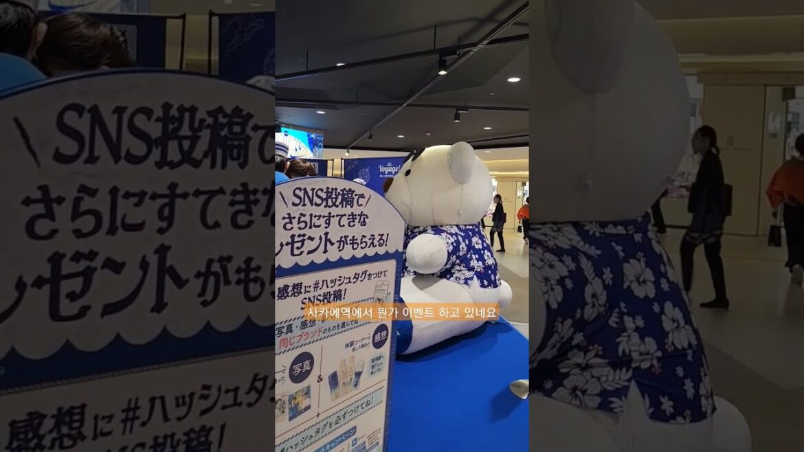 야키니쿠파티!!!! #나고야여행 #유학생 #nagoya #travel #유학 #나고야 #포켓몬센터 #디즈니스토어 #산리오스토어