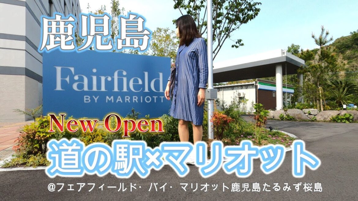 【鹿児島 ホテル】フェアフィールド・バイ・マリオット鹿児島たるみず桜島に泊まってみたよ｜道の駅グルメ｜フェリー旅｜鹿児島ラーメン