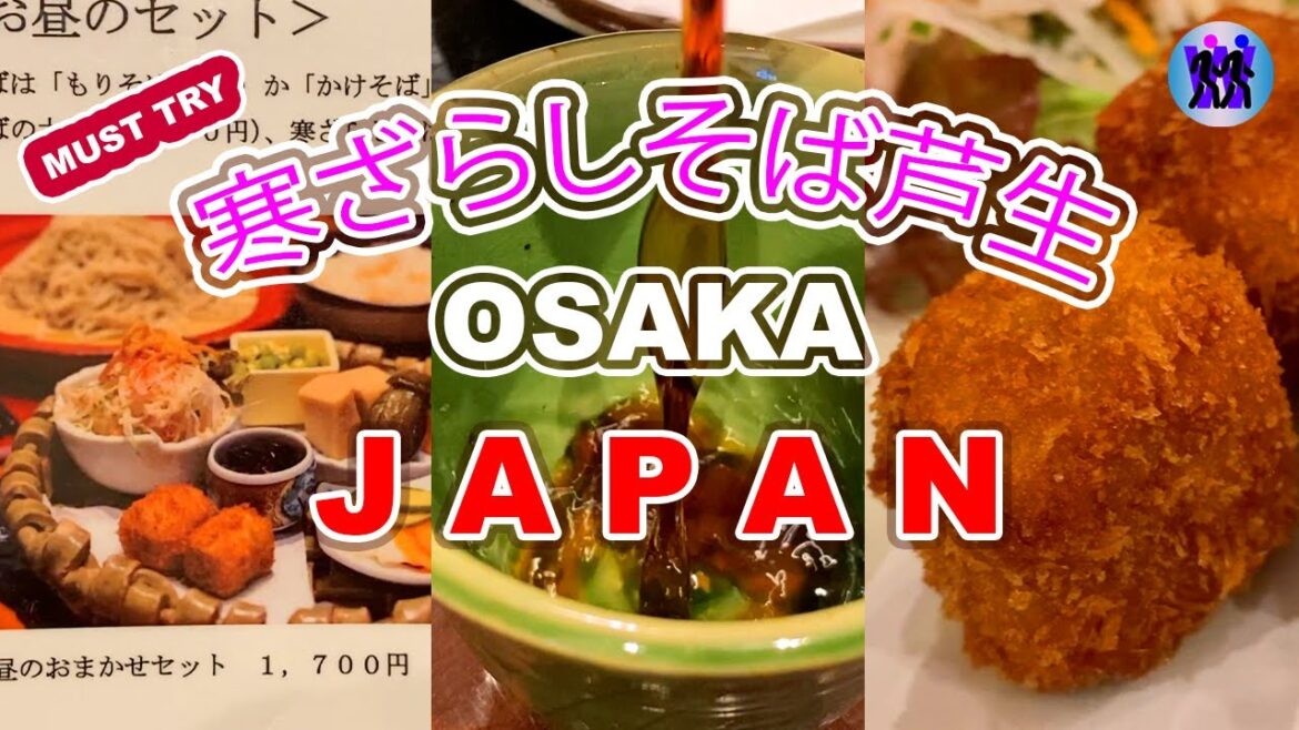 Kanzarashi Soba Ashiu | 寒ざらしそば芦生 | Osaka Japan Travel Food Kanzarashi Soba Ashiu | 寒ざらしそば芦生 | Osaka Japan Travel Food