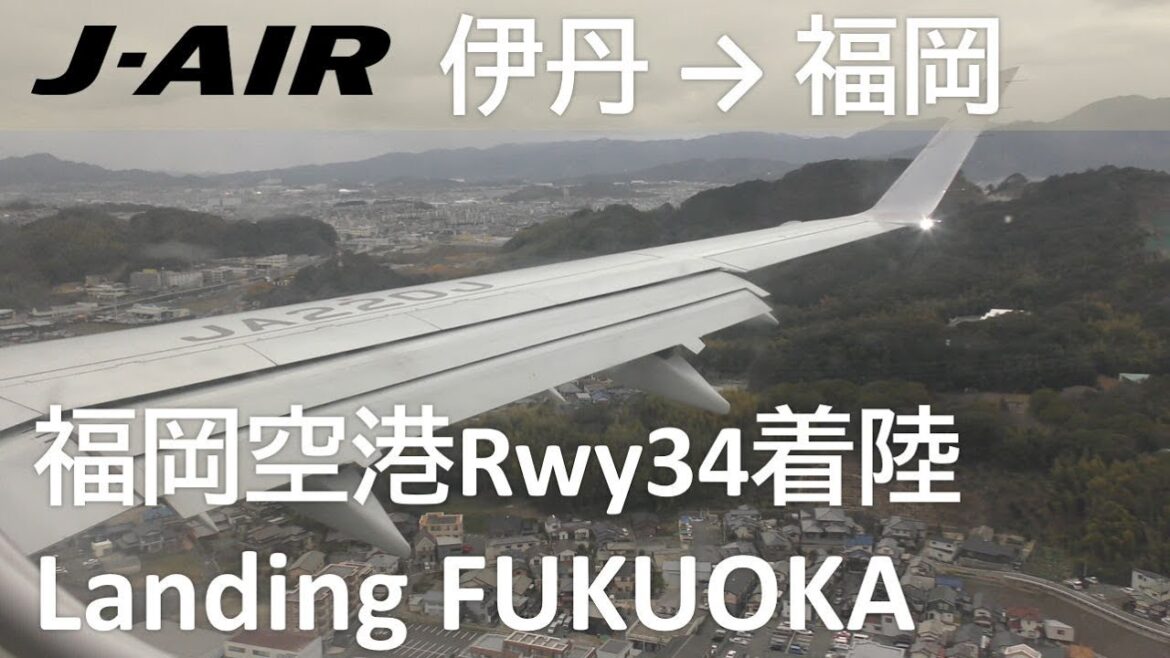 【福岡空港Rwy34着陸】JAL2053便 大阪伊丹空港→福岡空港 Landing at Fukuoka Airport Rwy34