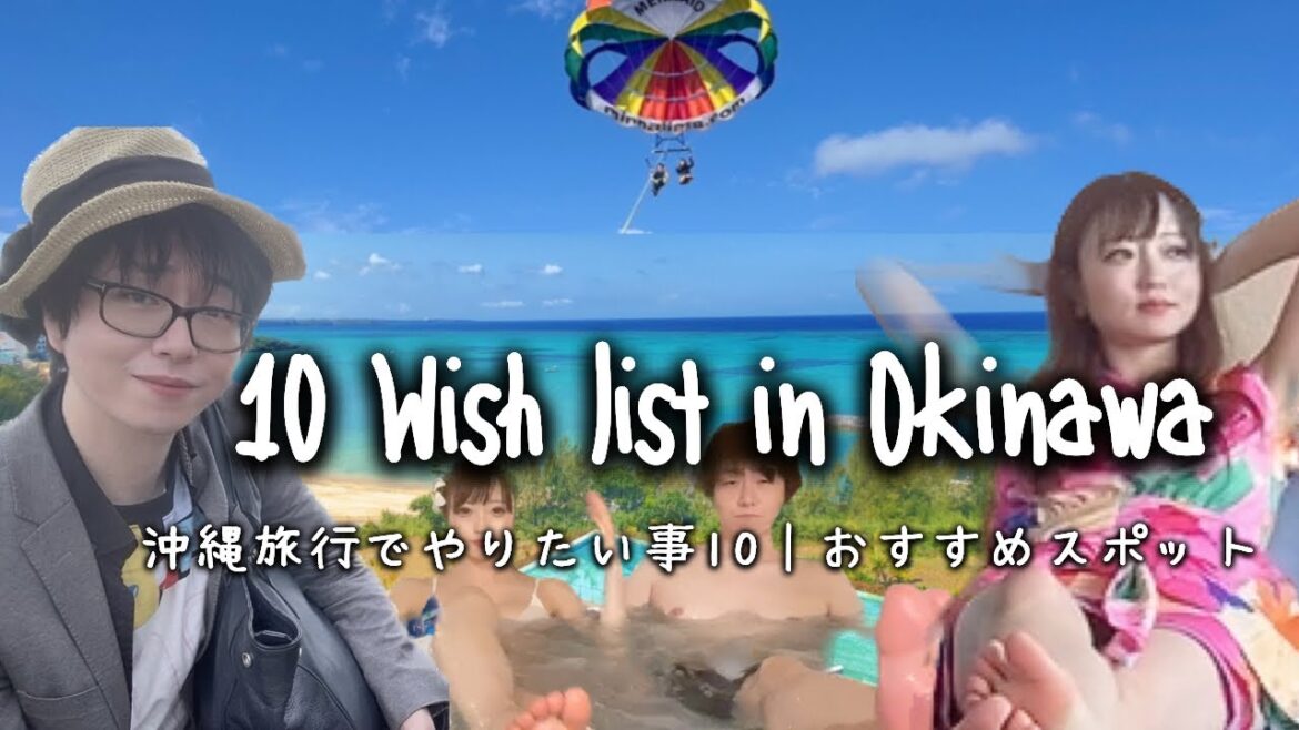 Travel spot:沖縄旅行でやりたい事10|おすすめスポット&アクティビティ&グルメ情報!! Travel spot:沖縄旅行でやりたい事10|おすすめスポット&アクティビティ&グルメ情報!!