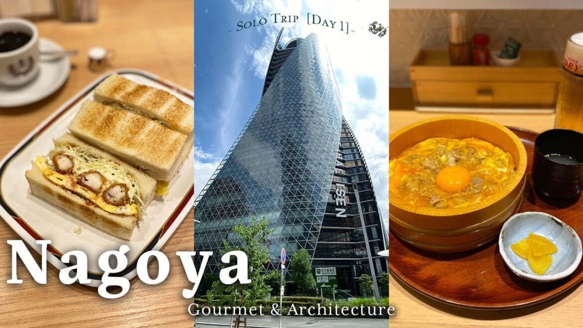 Nagoya Trip [DAY1] 名古屋グルメ&建築巡り｜コンパルのエビフライサンド、鳥開総本家の名古屋コーチン親子丼は本当に美味しかった! 巨大な球体とねじれたビルの建築は圧巻だった。