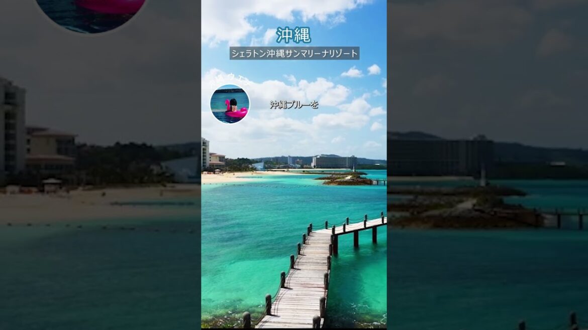 豪華！北海道と沖縄、高級ホテルブランドマリオット系列のホテル比べてみた／たびらい