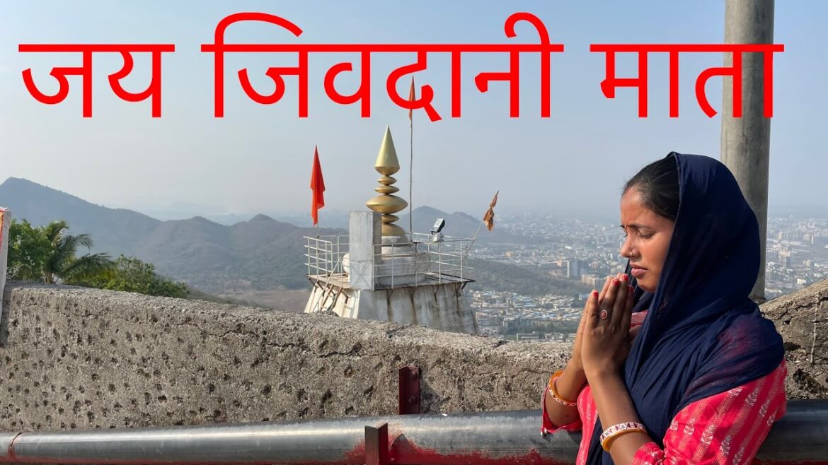 आज पहली बार मैंने Jivdani Mata की दर्शन की  वो भी 1400 सीढ़ी चढ़कर 😱 @Santuyadav178