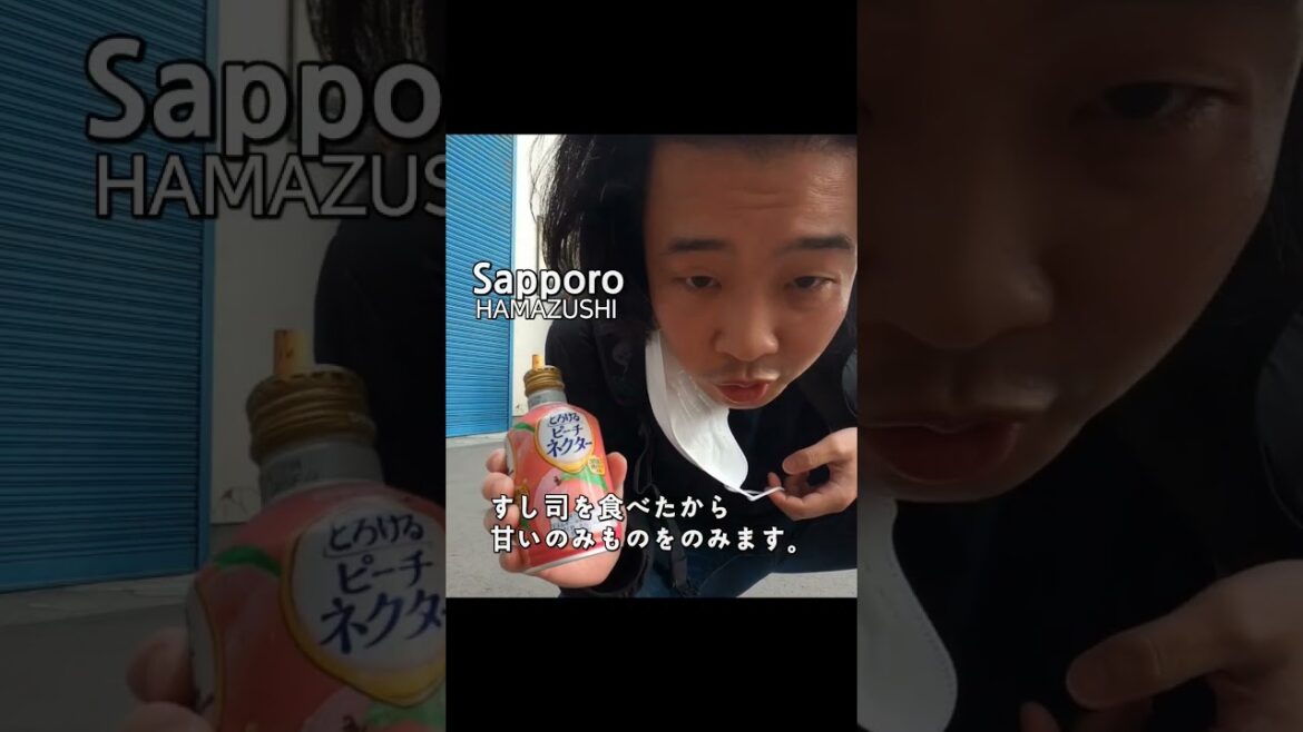 北海道の新鮮な飲み物を飲んで非常に驚きました