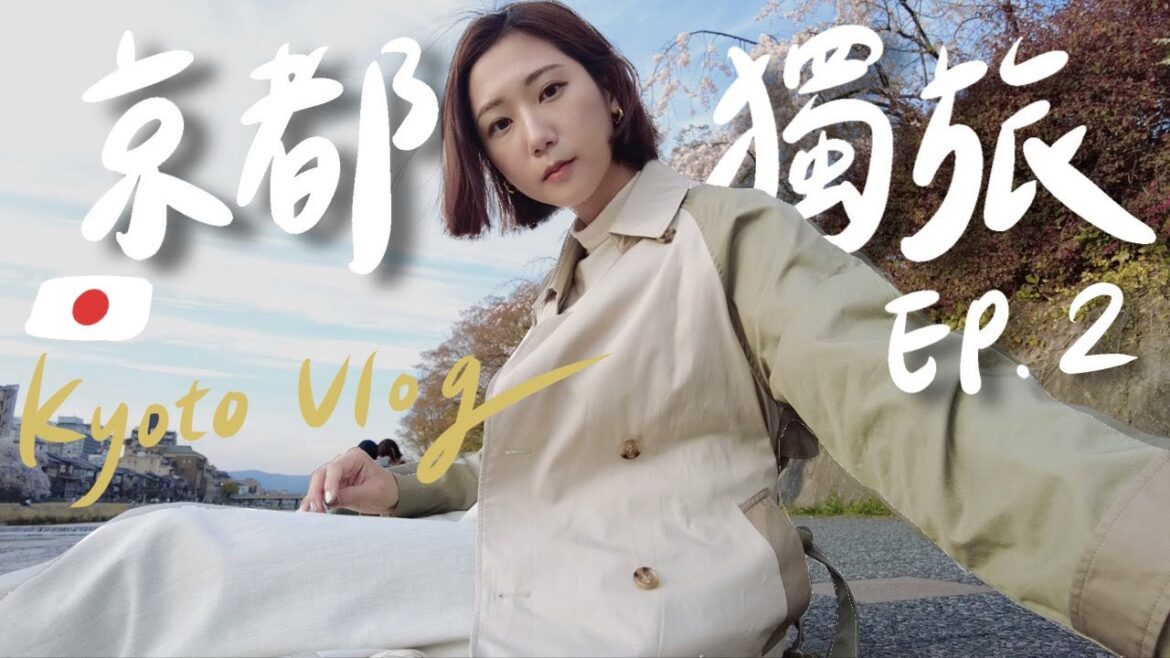 (Eng CC)京都獨旅Ep.2 🇯🇵 隨意亂晃都美的城市!小巷內的人氣拉麵🍜、鴨川散步、隱藏版酒吧🍷|林宣 Xuan Lin (Eng CC)京都獨旅Ep.2 🇯🇵 隨意亂晃都美的城市!小巷內的人氣拉麵🍜、鴨川散步、隱藏版酒吧🍷|林宣 Xuan Lin