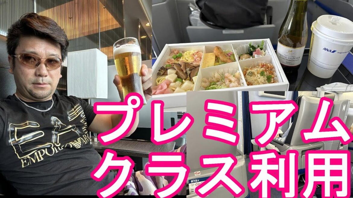 【ANAラウンジ利用】全日空NH87便‐プレミアムクラス利用!羽田空港→宮古島空港(沖縄県)ボーイング787!ANA-flight-NH87 from Tokyo to Miyakojim,Japan 【ANAラウンジ利用】全日空NH87便‐プレミアムクラス利用!羽田空港→宮古島空港(沖縄県)ボーイング787!ANA-flight-NH87 from Tokyo to Miyakojim,Japan