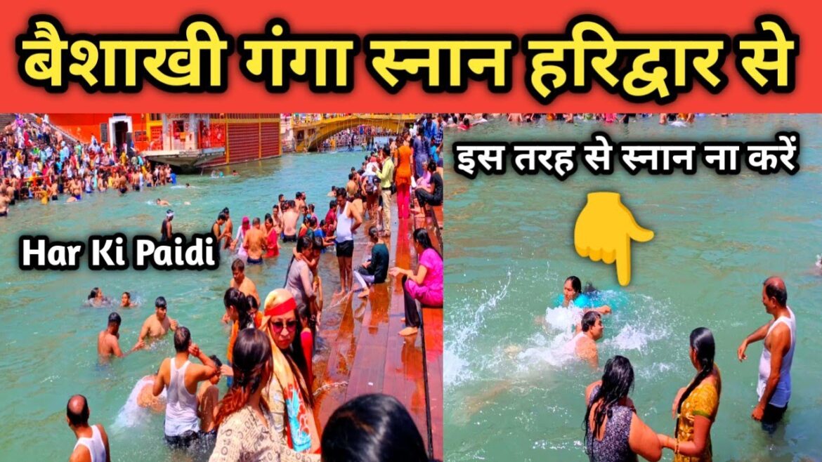 बैशाखी गंगा स्नान वीडियो हरिद्वार से Har Ki Pauri Haridwar || Haridwar New Vlog | Baishakhi Kab Hai