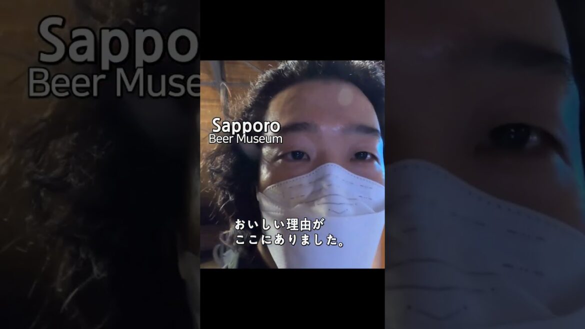 札幌ビールが美味しい理由