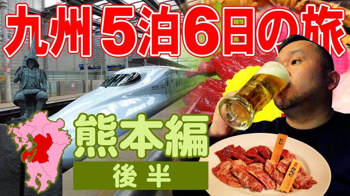 重要文化財の熊本城＆繫華街下通アーケードを観光 熊本グルメの居酒屋酒湊で海鮮&馬刺し 三村で馬焼き 熊本ラーメンも堪能 新幹線さくらで行く熊本市  2023年1月6日【九州5泊6日⑨/熊本編後半】