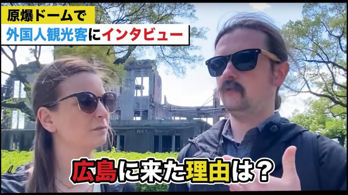 外国人観光客が『急増』する広島| なぜ原爆ドームに? 外国人観光客が『急増』する広島| なぜ原爆ドームに?