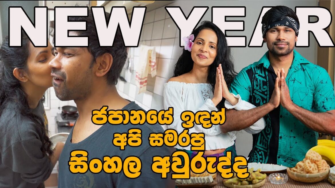 දුක් විඳලා හදපු එකම කොණ්ඩ කවුම | NEW YEAR CELEBRATION