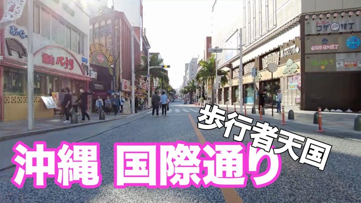 沖縄『散歩』　Walking in Okinawa　#休息 #リラックス #休み #なごみ #癒し #脱力 #のんびり #息抜き