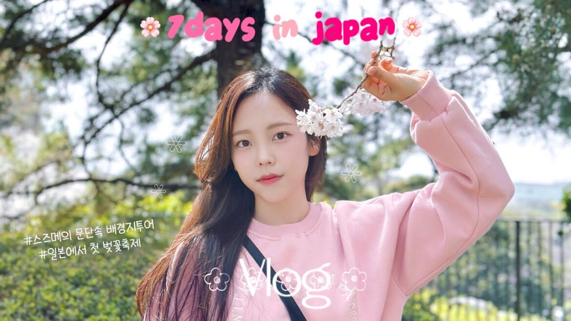 벚꽃과 함께한 일본 여행 일주일 vlog🌸 ep.1 후쿠오카의 봄,스즈메의 문단속 배경지,마이즈루 공원 벚꽃 축제,히타,유후인 벚꽃과 함께한 일본 여행 일주일 vlog🌸 ep.1 후쿠오카의 봄,스즈메의 문단속 배경지,마이즈루 공원 벚꽃 축제,히타,유후인