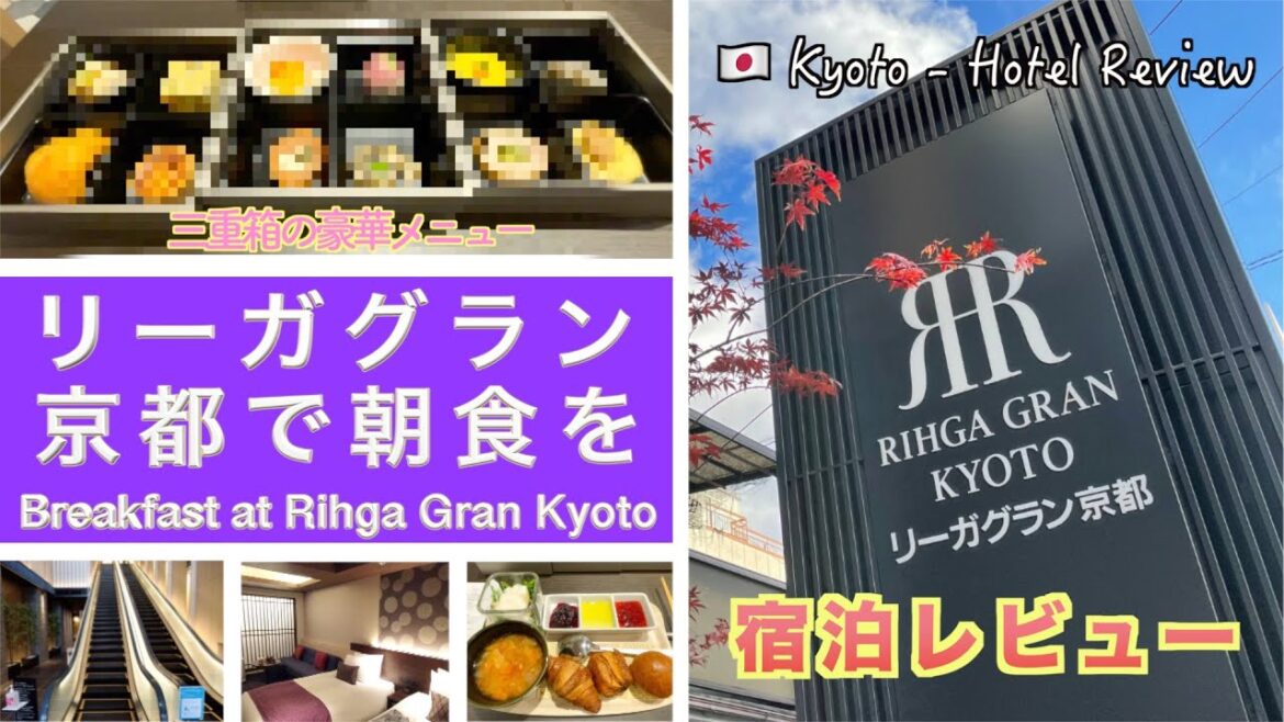 京都駅前ホテルの朝食が凄い!リーガグラン京都宿泊レビュー/ Rihga Gran Kyoto Hotel Review with a full-service Japanese breakfast! 京都駅前ホテルの朝食が凄い!リーガグラン京都宿泊レビュー/ Rihga Gran Kyoto Hotel Review with a full-service Japanese breakfast!