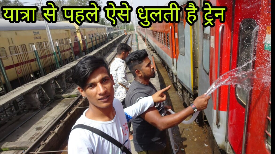 How Trains Are Washed Before Journey – Washing Lane | * कैसे नहाती है हमारी ट्रेनें 🤭 How Trains Are Washed Before Journey - Washing Lane | * कैसे नहाती है हमारी ट्रेनें 🤭