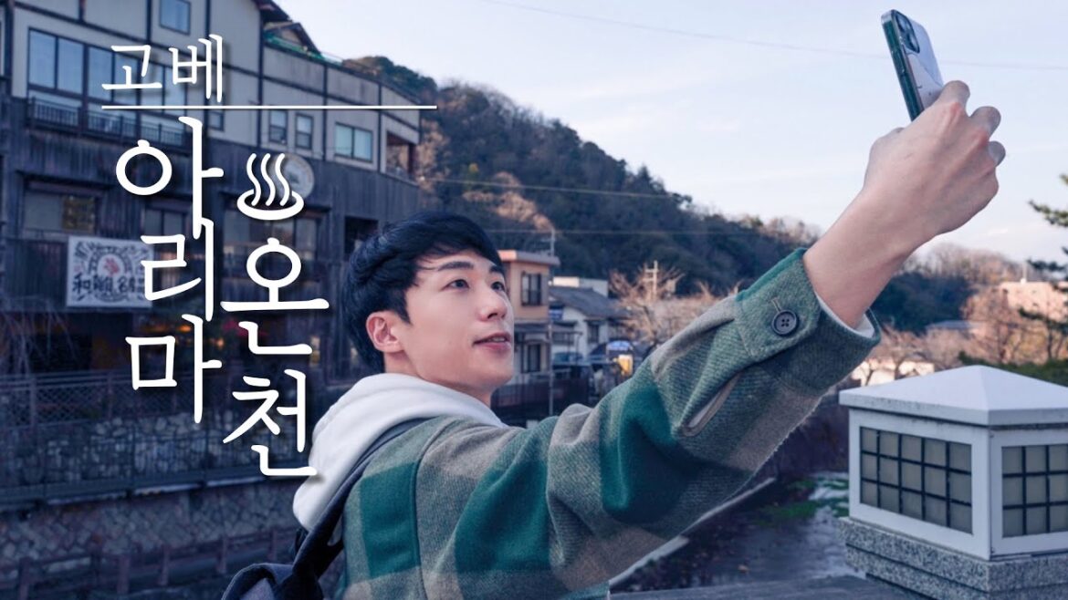 일본 3대 온천 아리마온센 금탕 체험! 고베 시내 전통 경양식부터 미슐랭 솥밥까지 미식여행 일본 3대 온천 아리마온센 금탕 체험! 고베 시내 전통 경양식부터 미슐랭 솥밥까지 미식여행