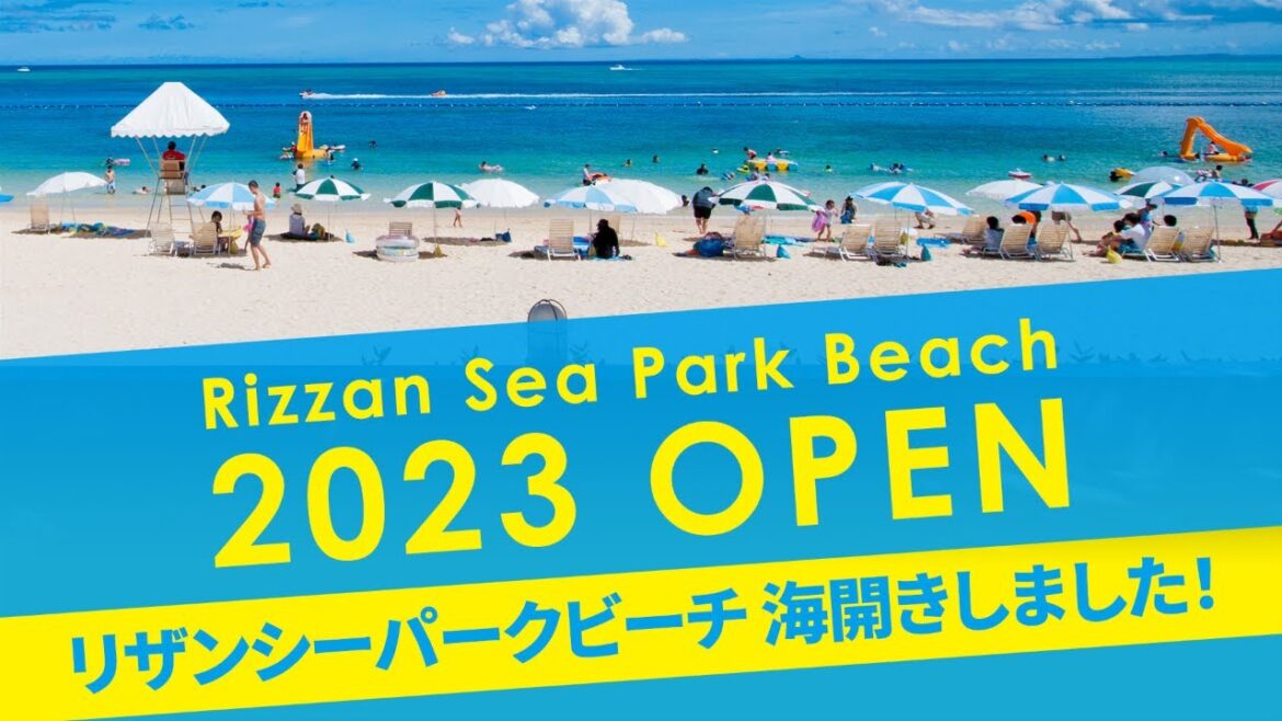 2023 リザンシーパークビーチ 海開きしました！