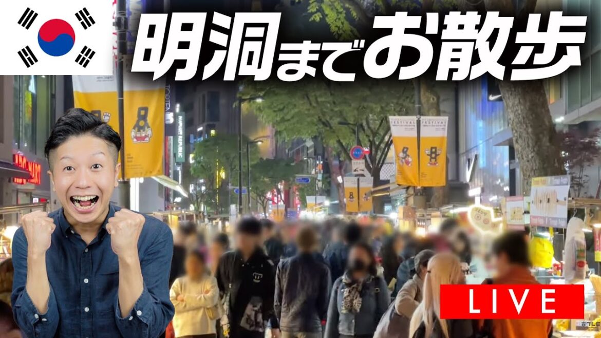 【LIVE】明洞まで韓国の夜の街をお散歩! 【LIVE】明洞まで韓国の夜の街をお散歩!